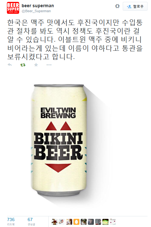 맥주 후진국