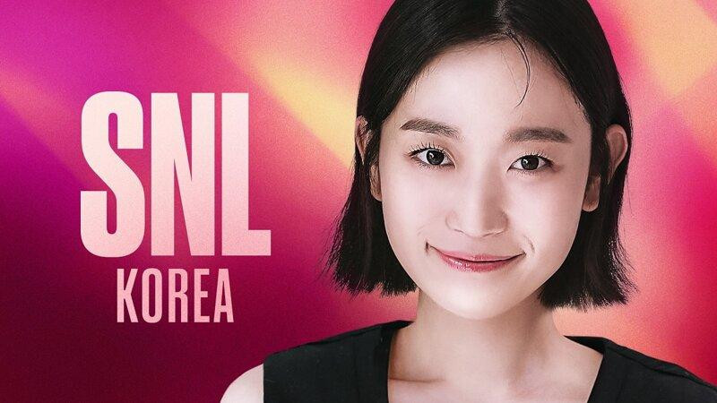 가슴이 웅장해지는 이번주 SNL 게스트