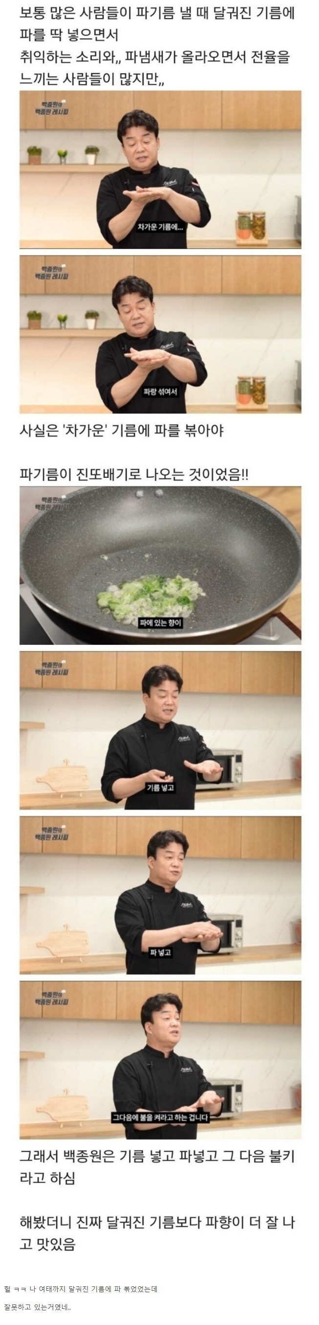 사람들이 파기름 낼 때 착각하는 것