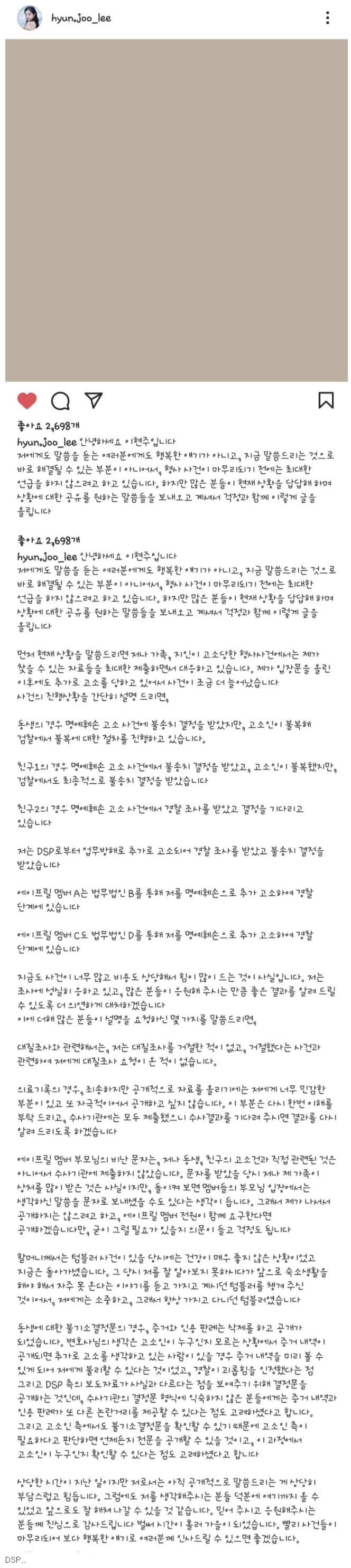 前 에이프릴 멤버.. 이현주 인스타 근황