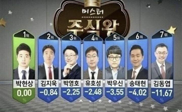 천하제일 주식대회.jpg