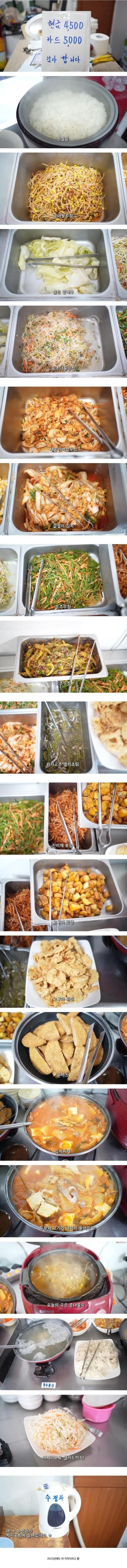 현금 4500원 한식 뷔페