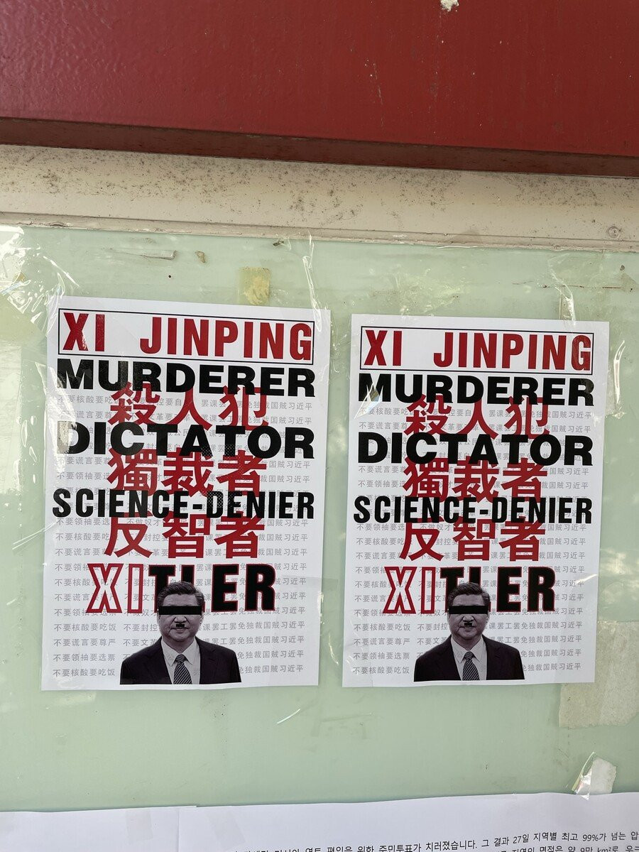 고려대 대자보 근황