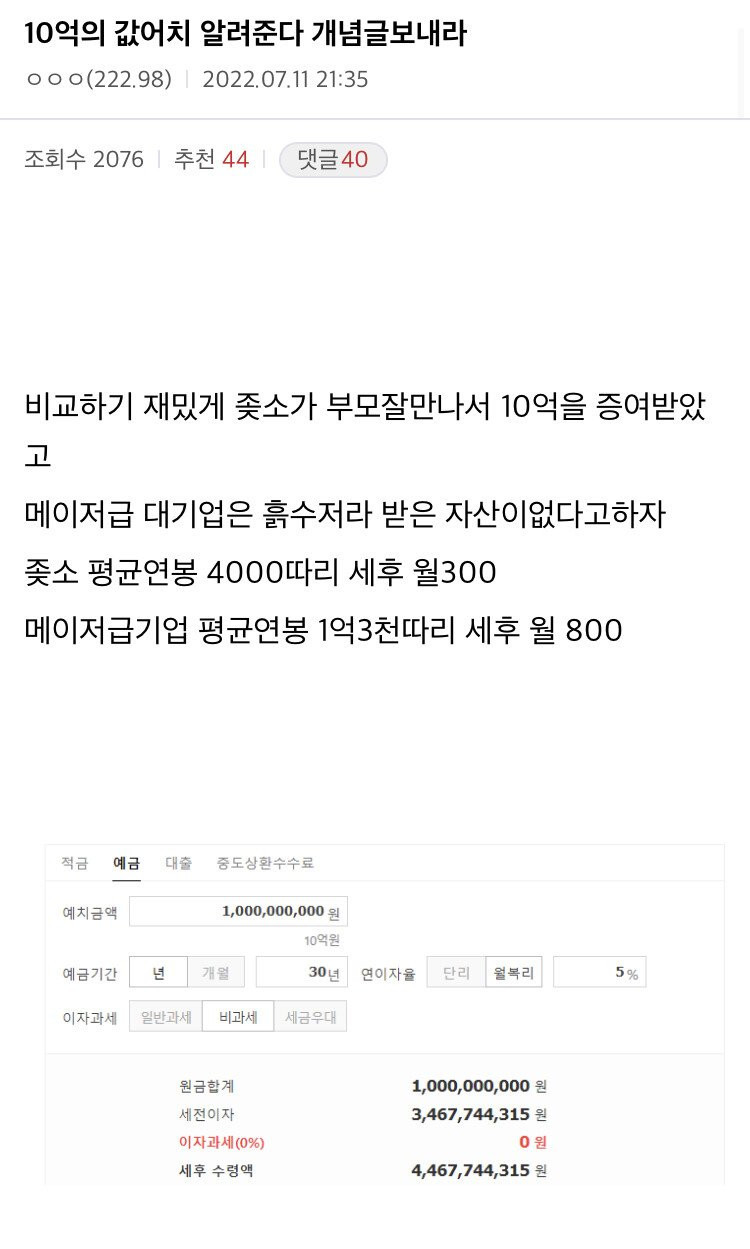 직업보다 집안을 보는 사회분위기가 강해진 이유
