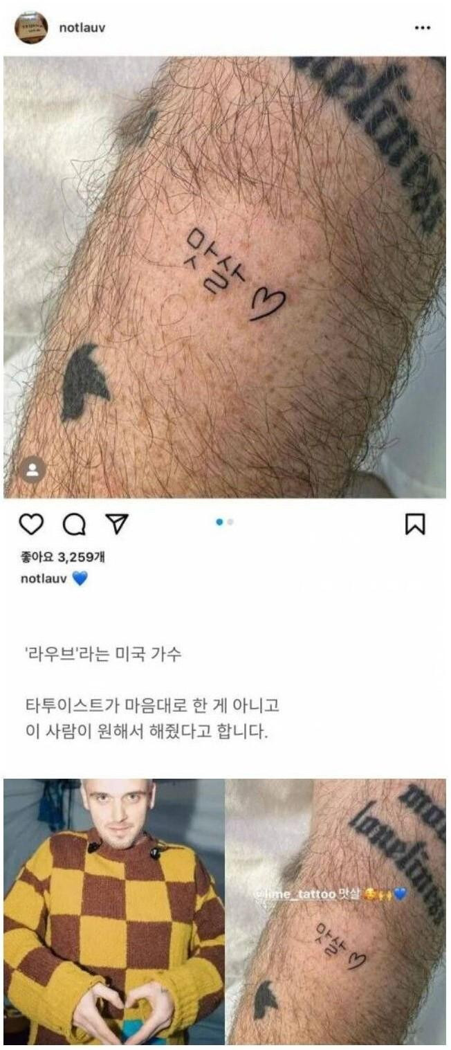 미국 유명가수의 특이한 타투