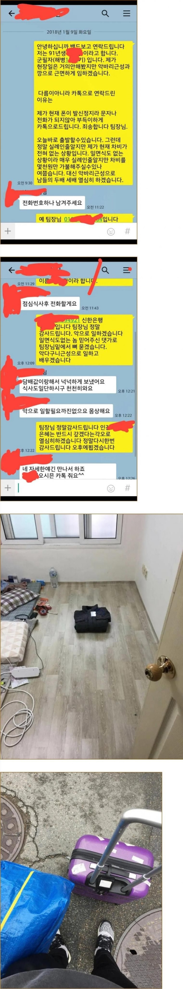 숙식 노가다 후기 