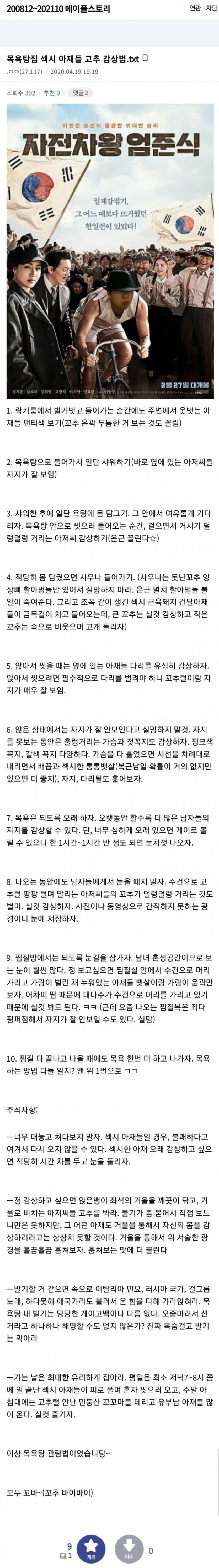 ㅇㅎ)목욕탕에가면 안되는이유