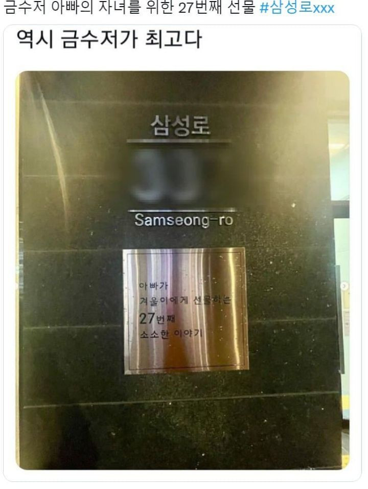 아빠가 딸에게 주는 선물. feat 금수저