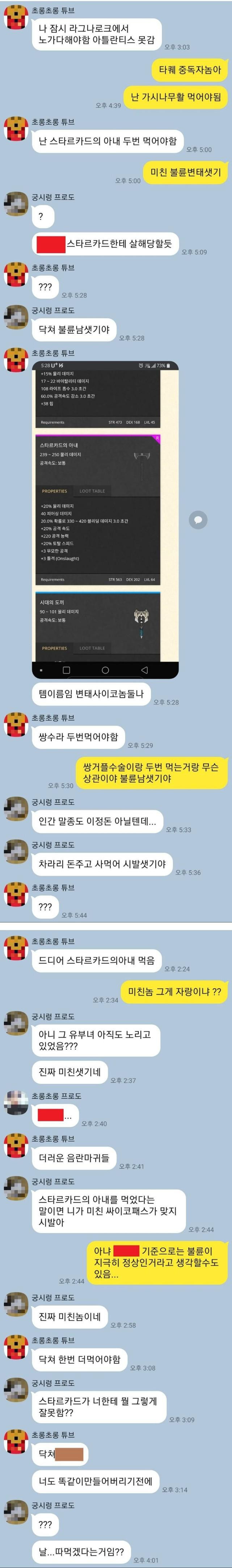 남의 마누라 뺏으려는 미친놈