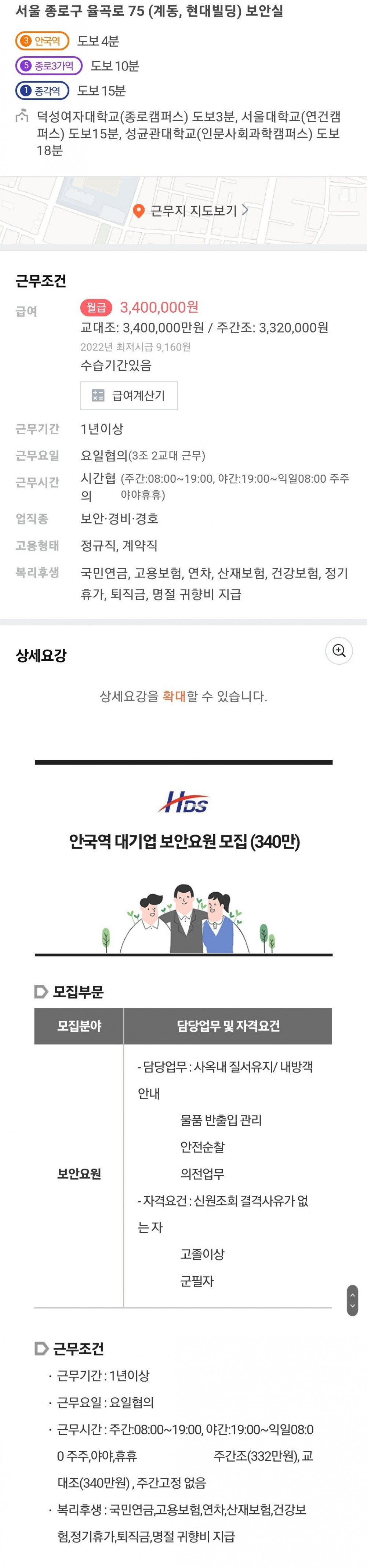 백수게이들아 한달월급 340만원 채용공고 떳다!!!