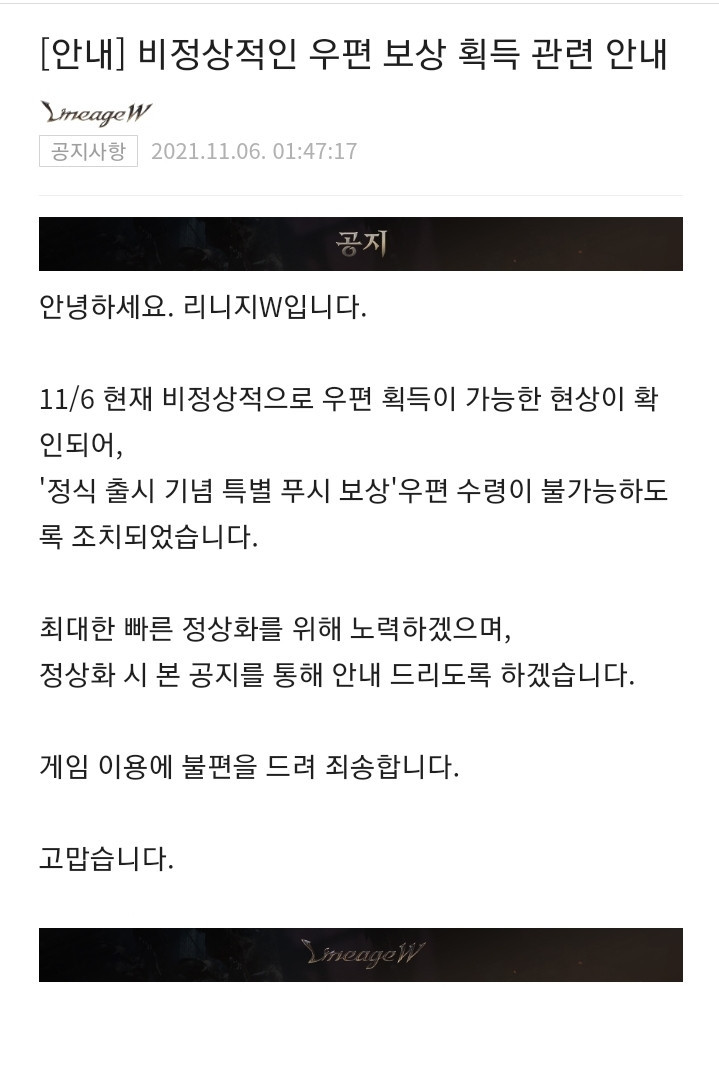 4년 공들여 만들었다는 '그 게임' 리니지W 실시간 근황