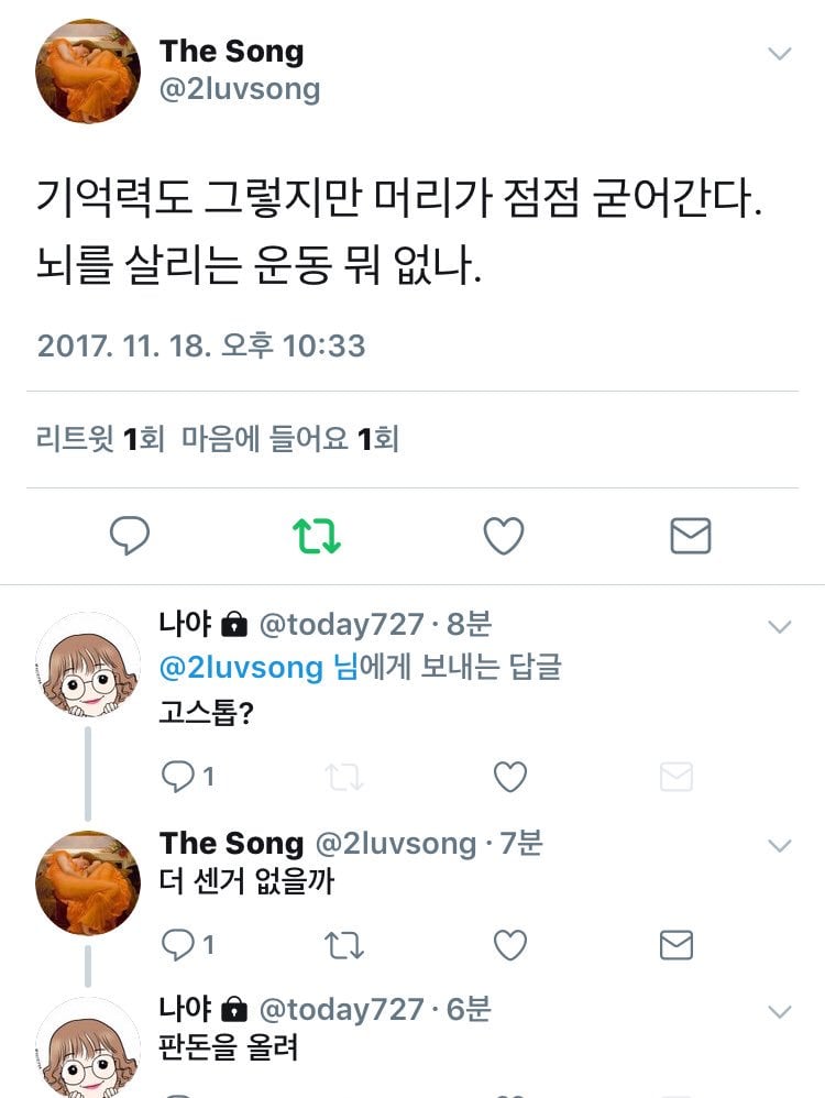 뇌를 되살리는 운동.jpg