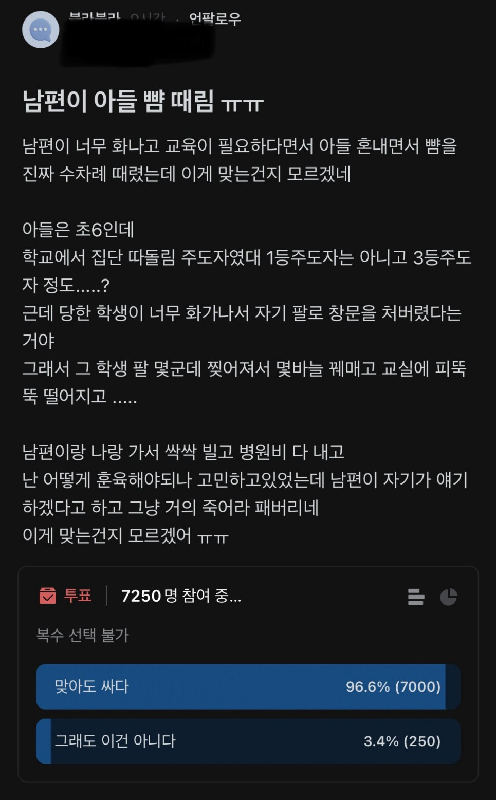 블라인드에서 7000명 넘게 참여한 논란