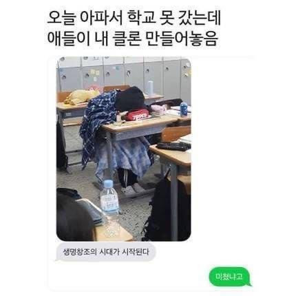 드디어 신의 영역에 도달한 K-여고생