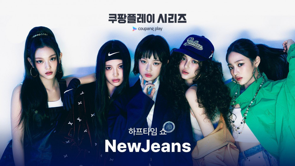 뮌헨 vs 토트넘 하프타임쇼 공연하는 걸그룹