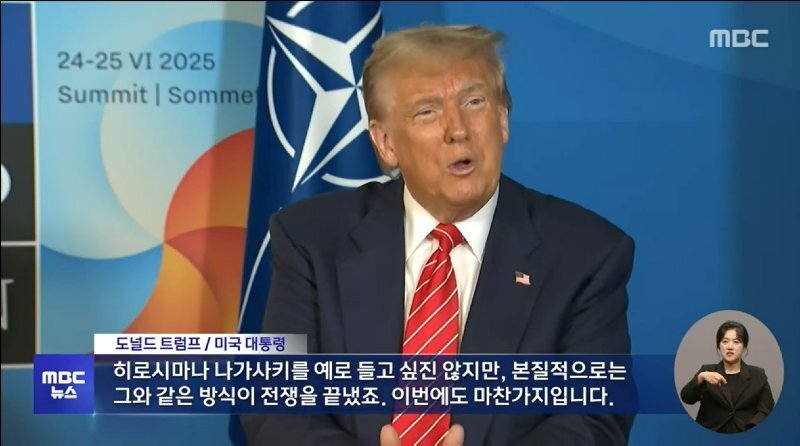일본 발작버튼 누른 트럼프