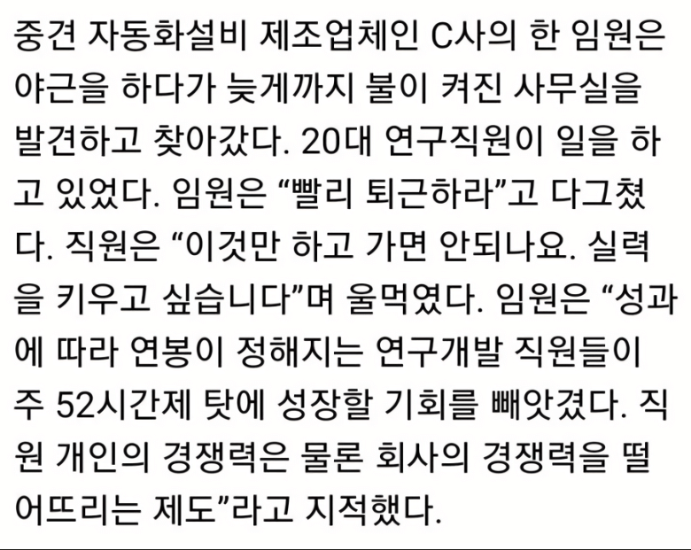 20대 연구직이 야근하다가 울먹이는 이유