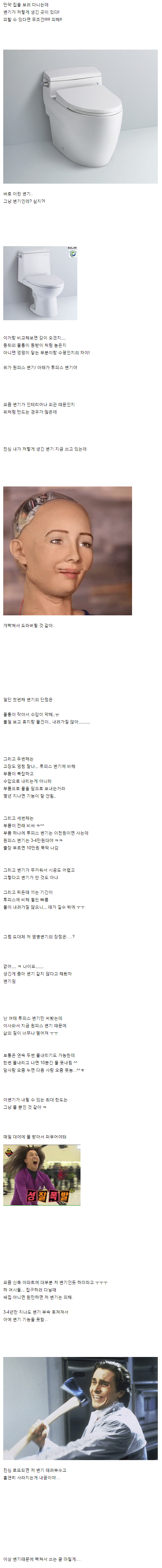 집 보러 다닐 때 피해야 할 것 중 하나