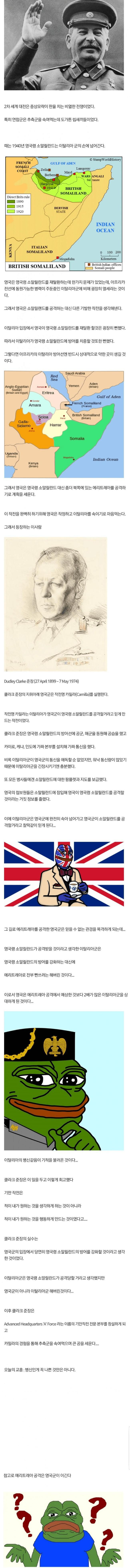 2차세계대전 역대급 기만전술 일화