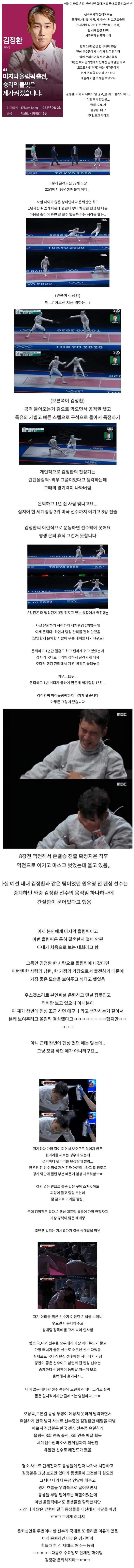 은퇴선언 2번 했는데 또 국대 끌려온 선수