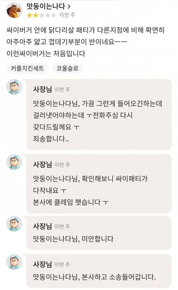 손님의 손해는 1도 허용하지않는 자영업자 