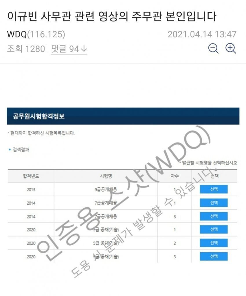 일다니면서 9급-7급-고시까지 통과한 공무원