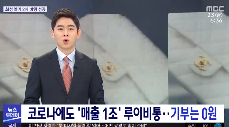 3대 명품 브랜드 기부금 공개