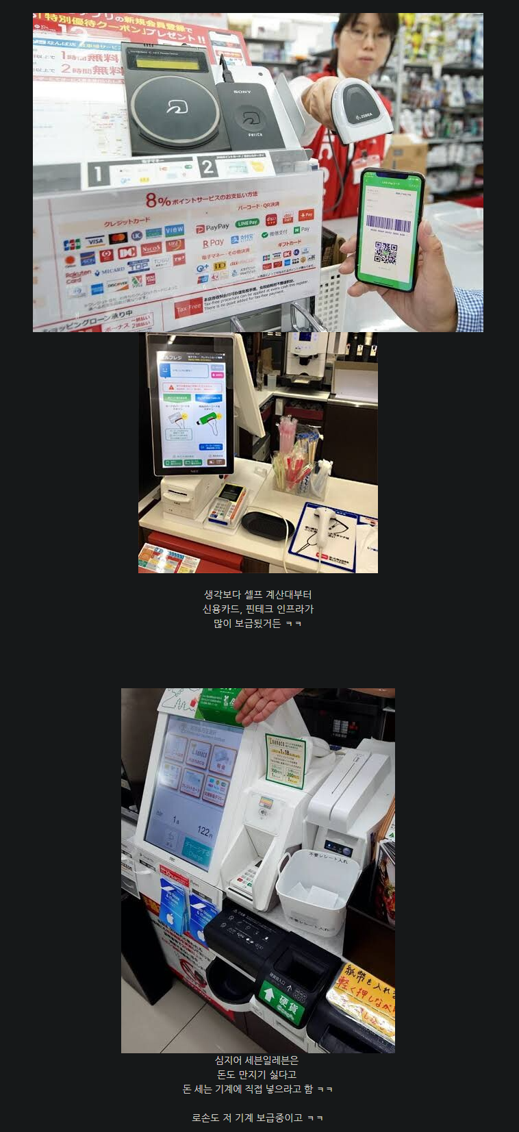 이번에 일본 3년만에 가보는 사람들은 좀 놀랄만한 점