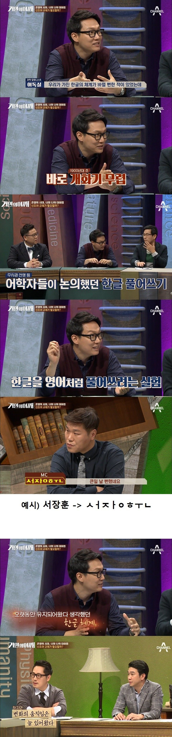 한글 체계가 완전 뒤바뀔 뻔한 사건