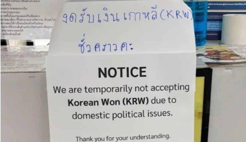 태국 환전소, 원화 환전 거부