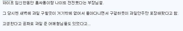 와이프 임신했는데 룸싸롱 나이트 들락거린 유부남