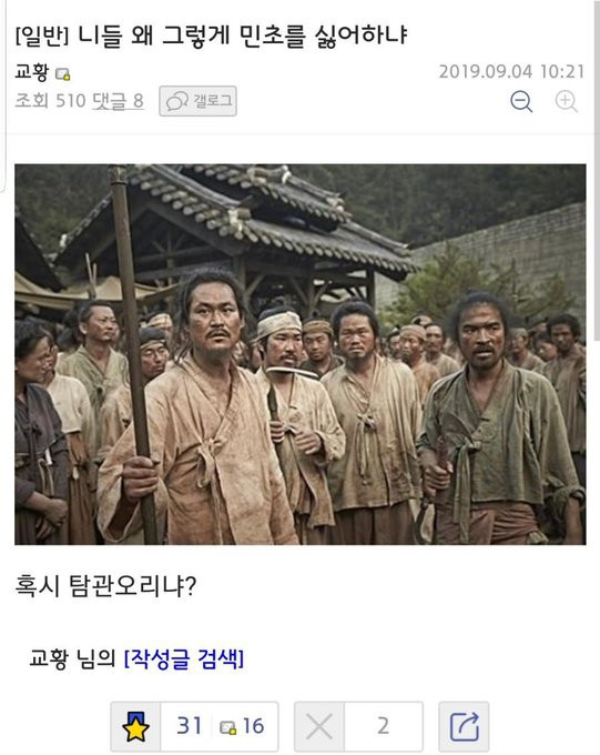 니들 왜 그렇게 민초를 싫어하냐