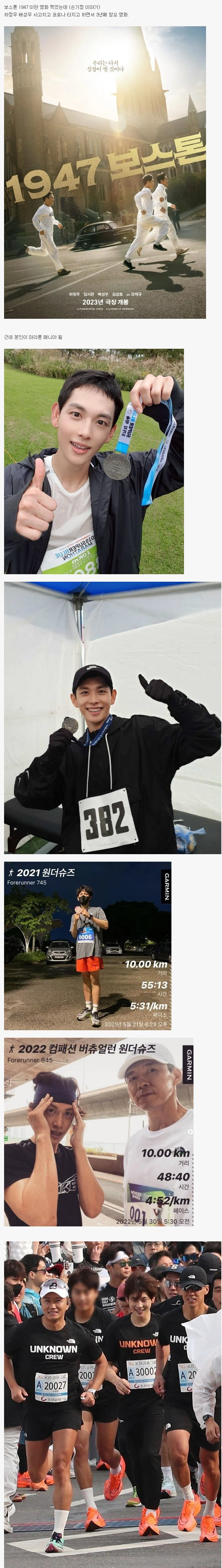 배우 임시완의 취미