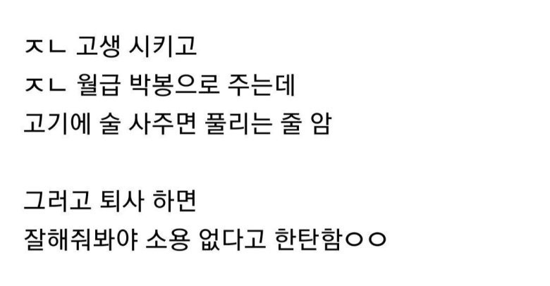 중소기업 사장 특징 ㄹㅇ