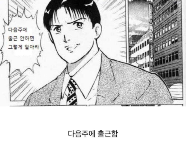 로또 매주 사는 직장 동료 특징.jpg