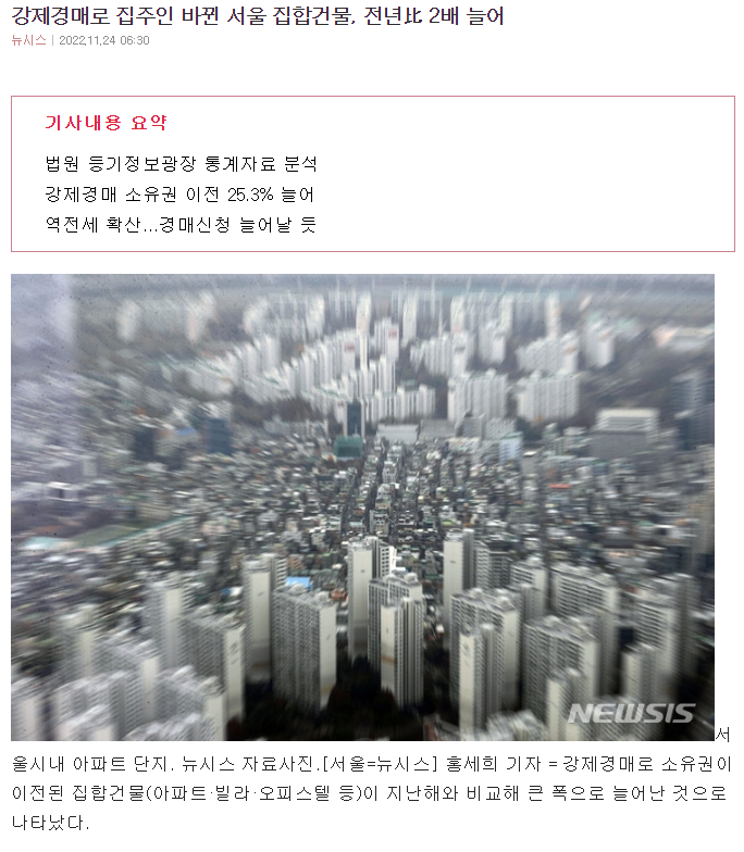 서울 부동산 근황.jpg