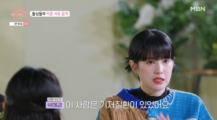 정신병 있는 거 속이고 결혼해서 사기 결혼 당한 거 아니냐고 말 나오고 있