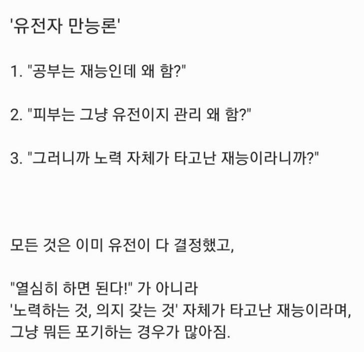 요즘 유행한다는 이론