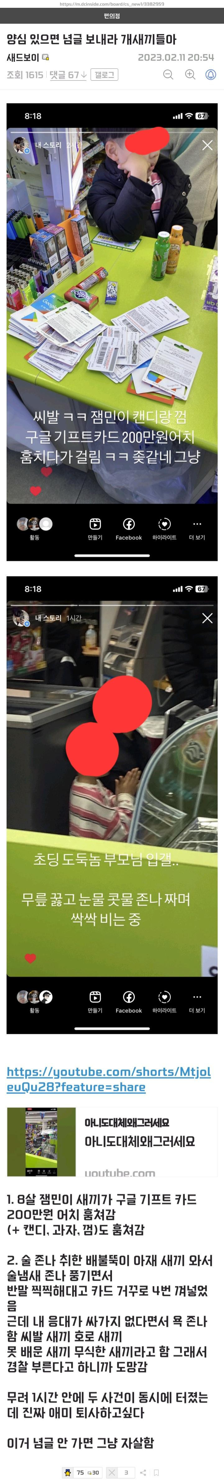 편의점 알바가 극한 직업인 이유 ㄷㄷㄷ