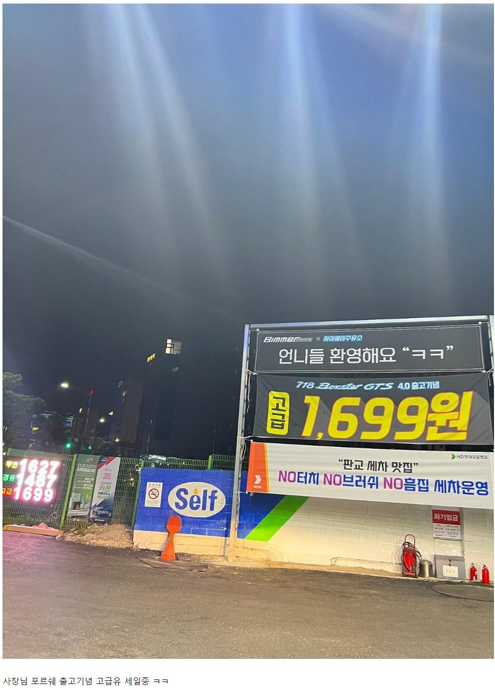 판교 오일뱅크 고급유 1699원 행사중