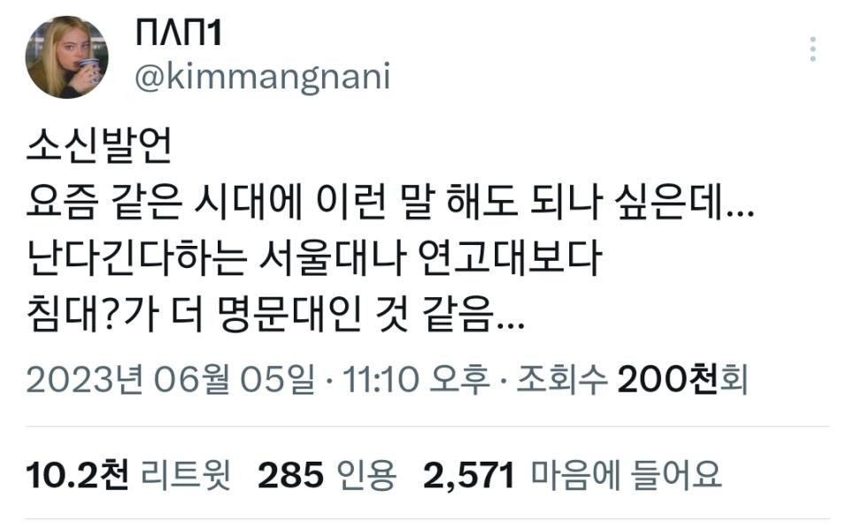 설대 연대 고대보다 명문대