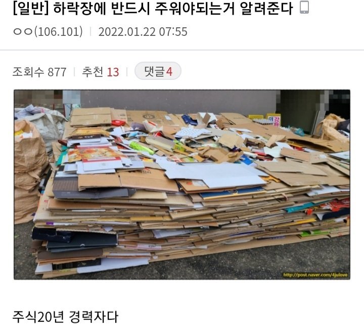 주식 경력자가 알려주는 하락장 대처법