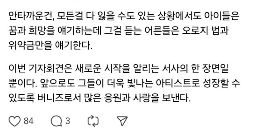 뉴진스 담당 세종 팀장 변호사의 글