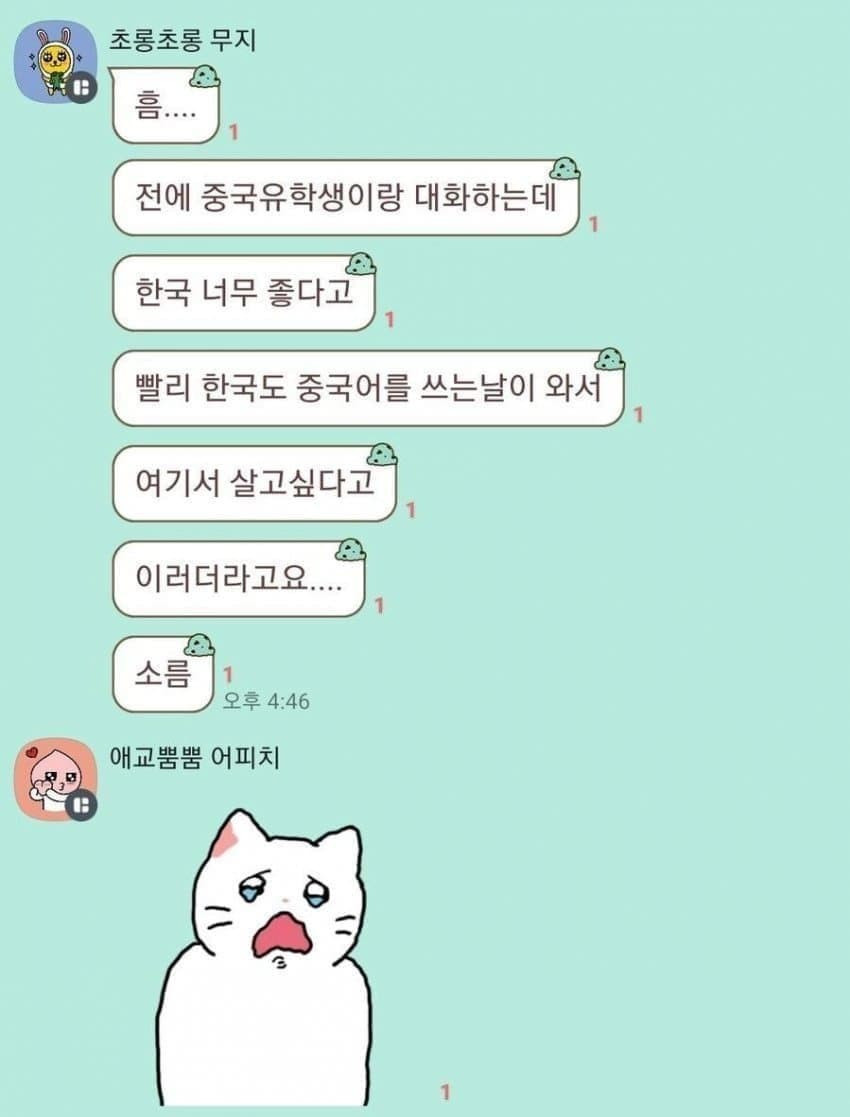 한국이 좋은 중국 유학생