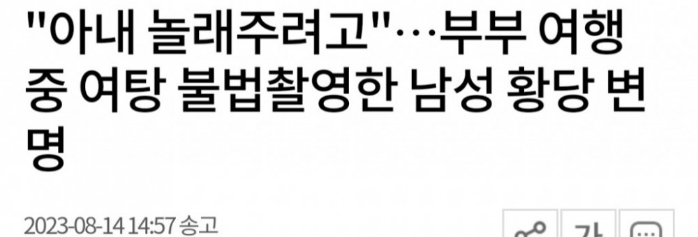 일본의 변태 근황 ㄷㄷ