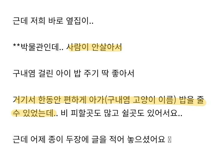 오늘자 캣맘카페 레전드 ㄷㄷㄷ