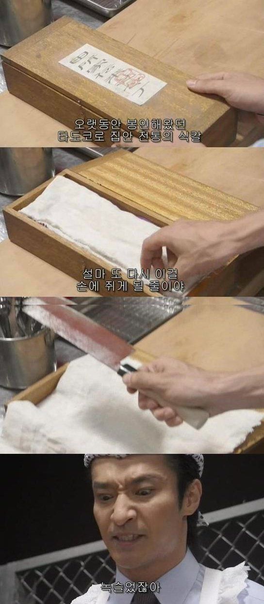 오랫동안 봉인해왔던 전통의 식칼