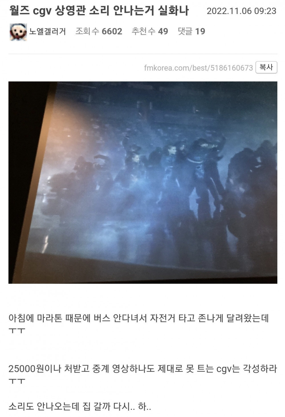 롤 월드 챔피언십 CGV 관람 실황.jpg