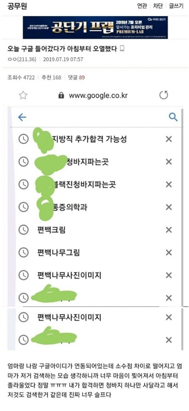 구글 검색하다 오열한 디시인