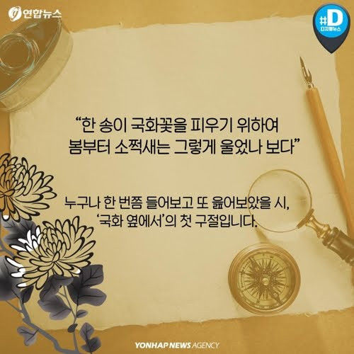 필력으로 교육 과정의 원칙을 뒤엎은 시인.jpg